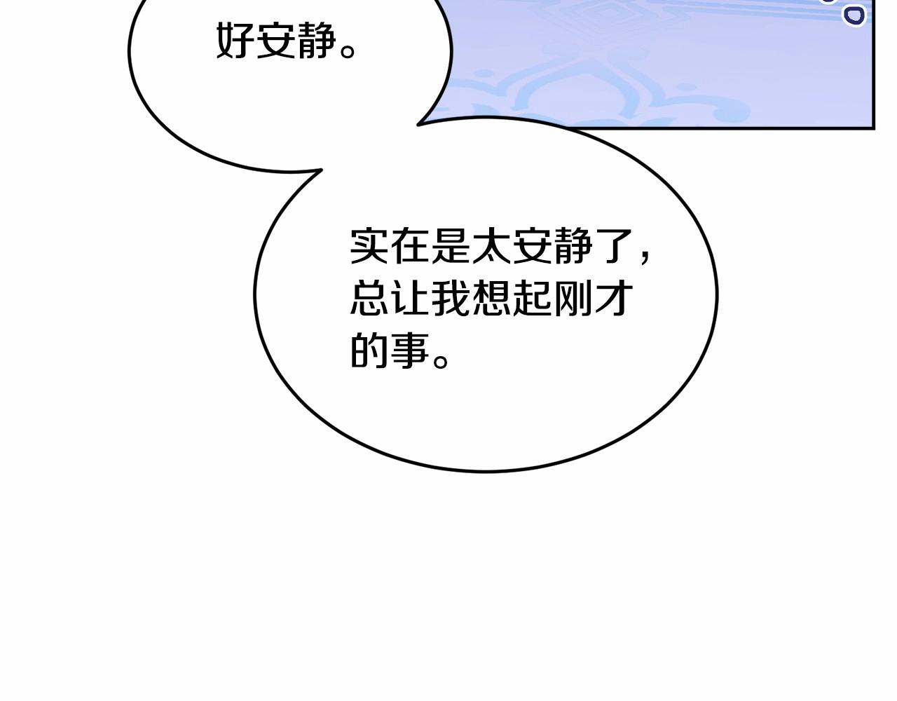 第108话 以身做饵33
