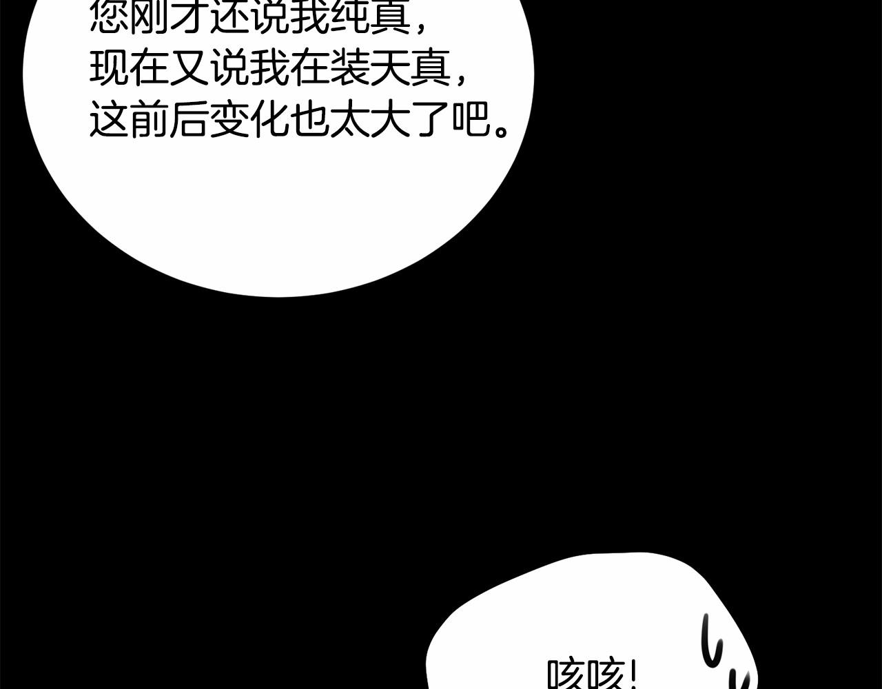 第97话 没有被听到的心愿131