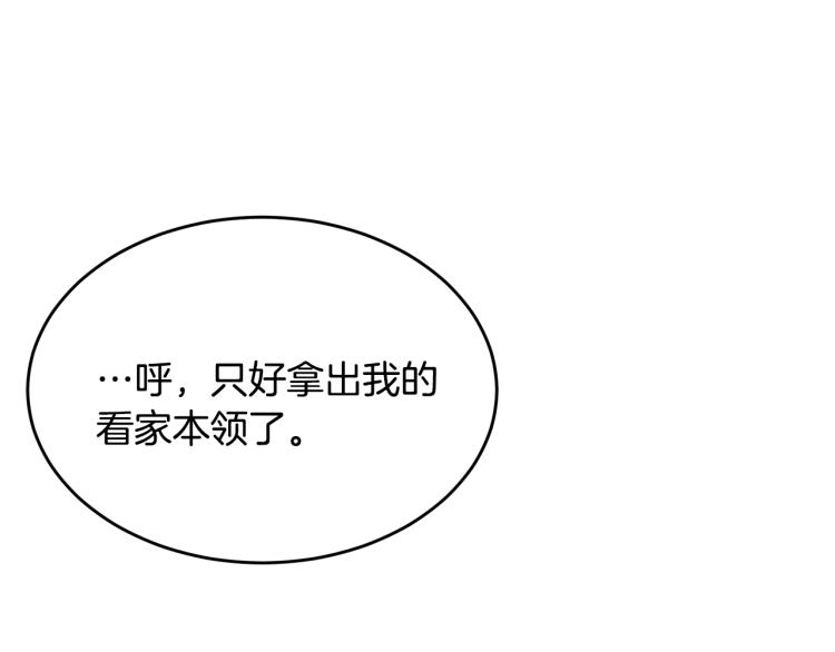 第27话 惊天秘密199