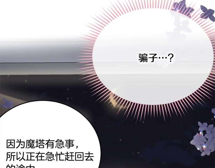 第18话 装睡40