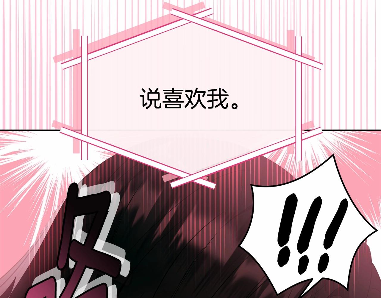 第92话 扑通扑通的心跳45