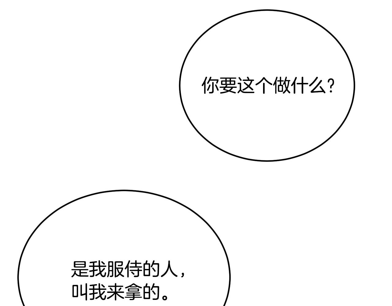 第10话 注入黑魔法的兔子35
