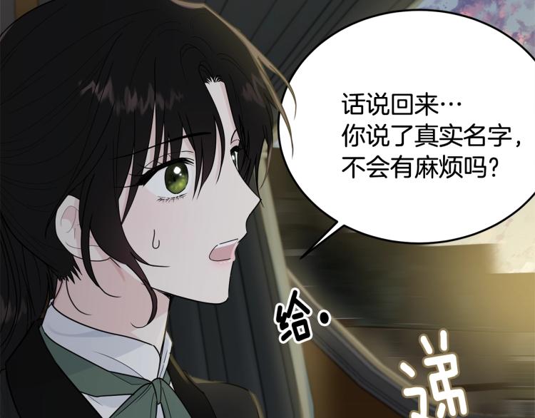 第19话 尴尬气氛55