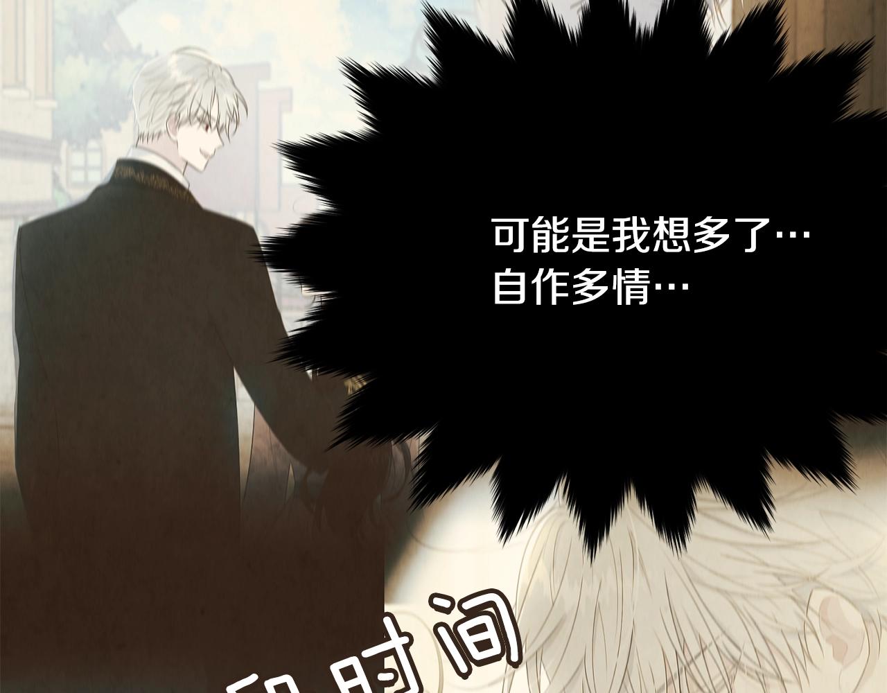第61话 答应订婚101