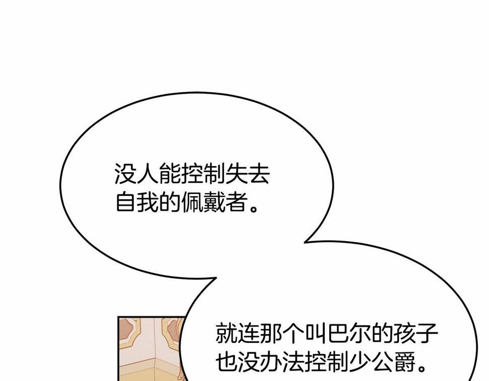 第112话 新的危机171