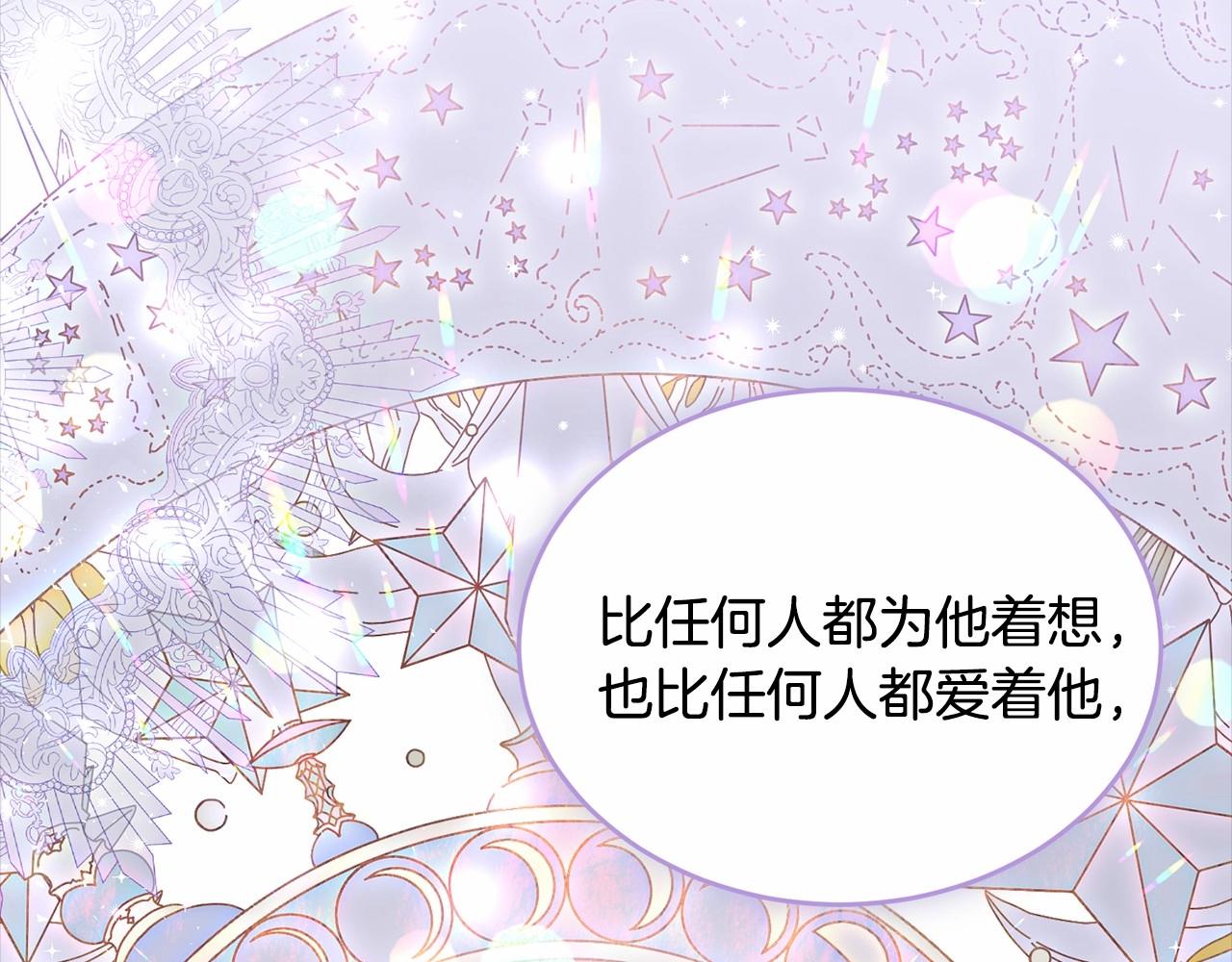 第97话 没有被听到的心愿192