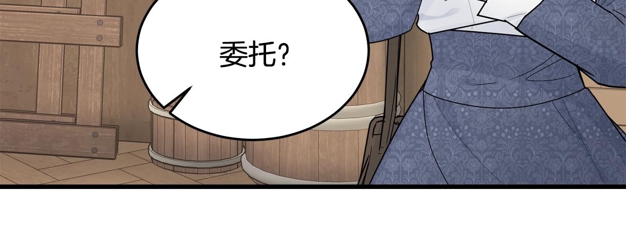 第10话 注入黑魔法的兔子29