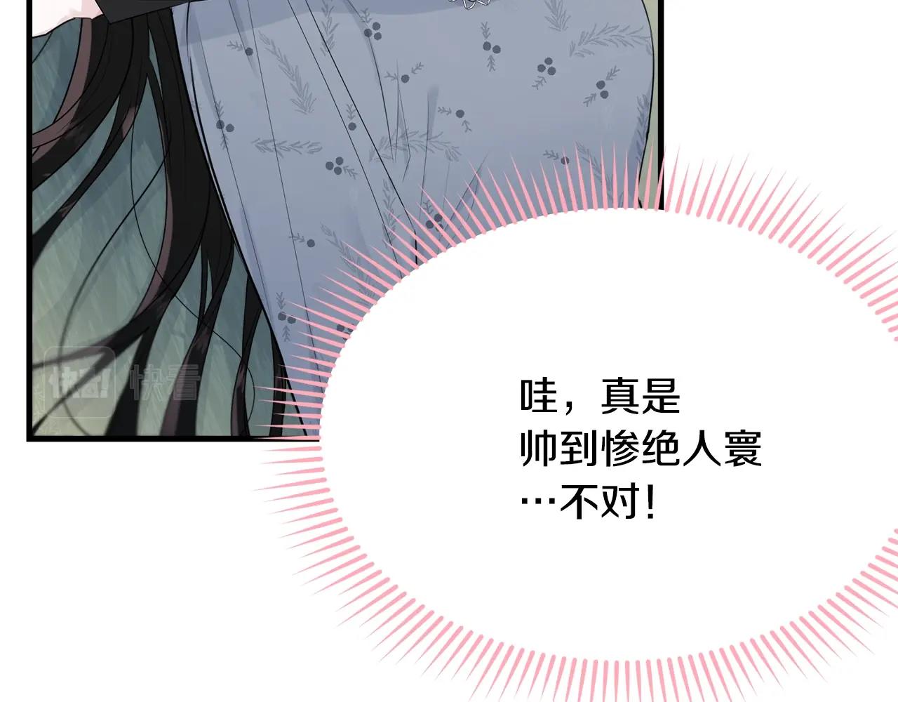 第52话 少爷生气了！13