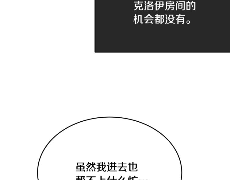 第35话 情节突变86
