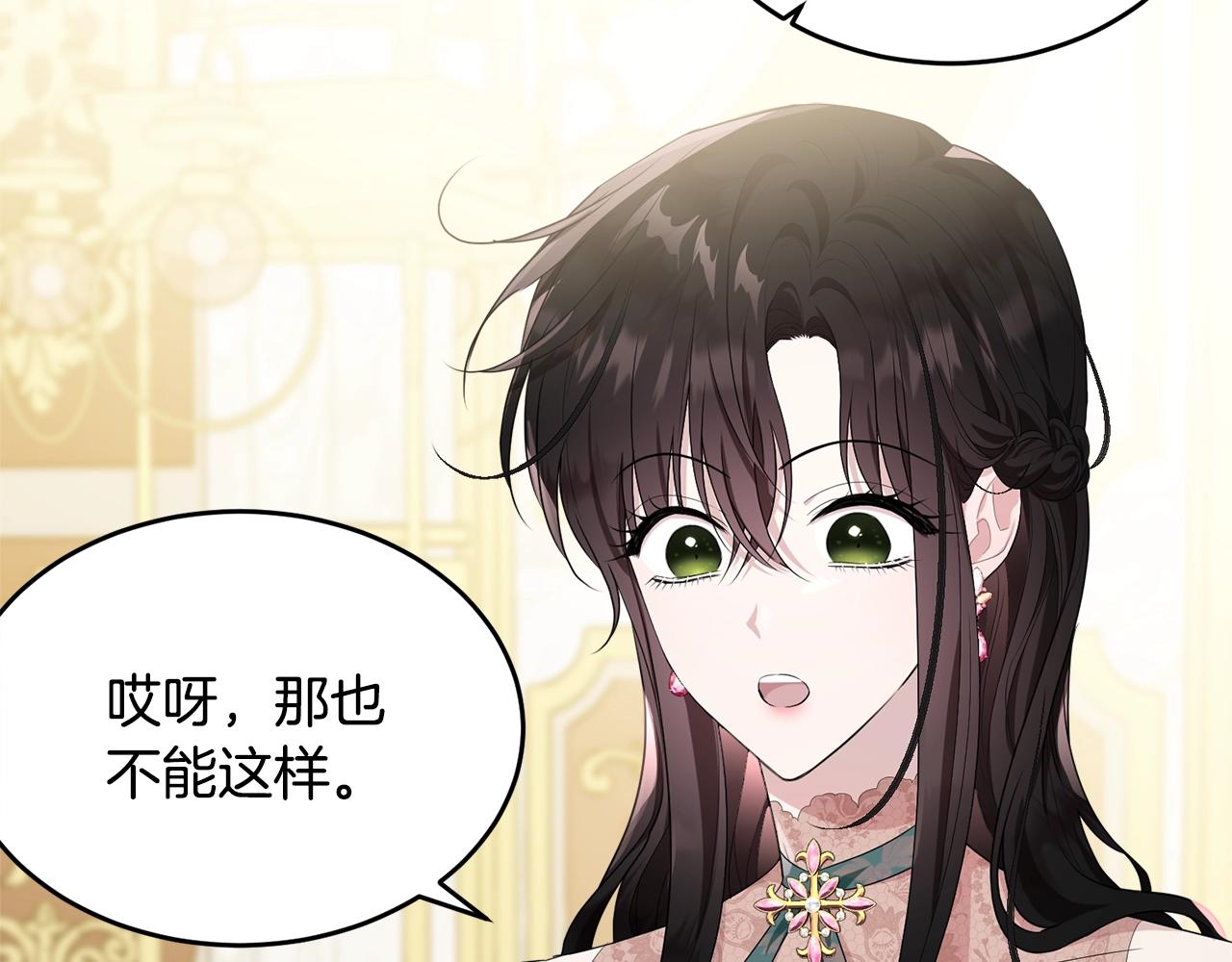 第83话接吻白痴25