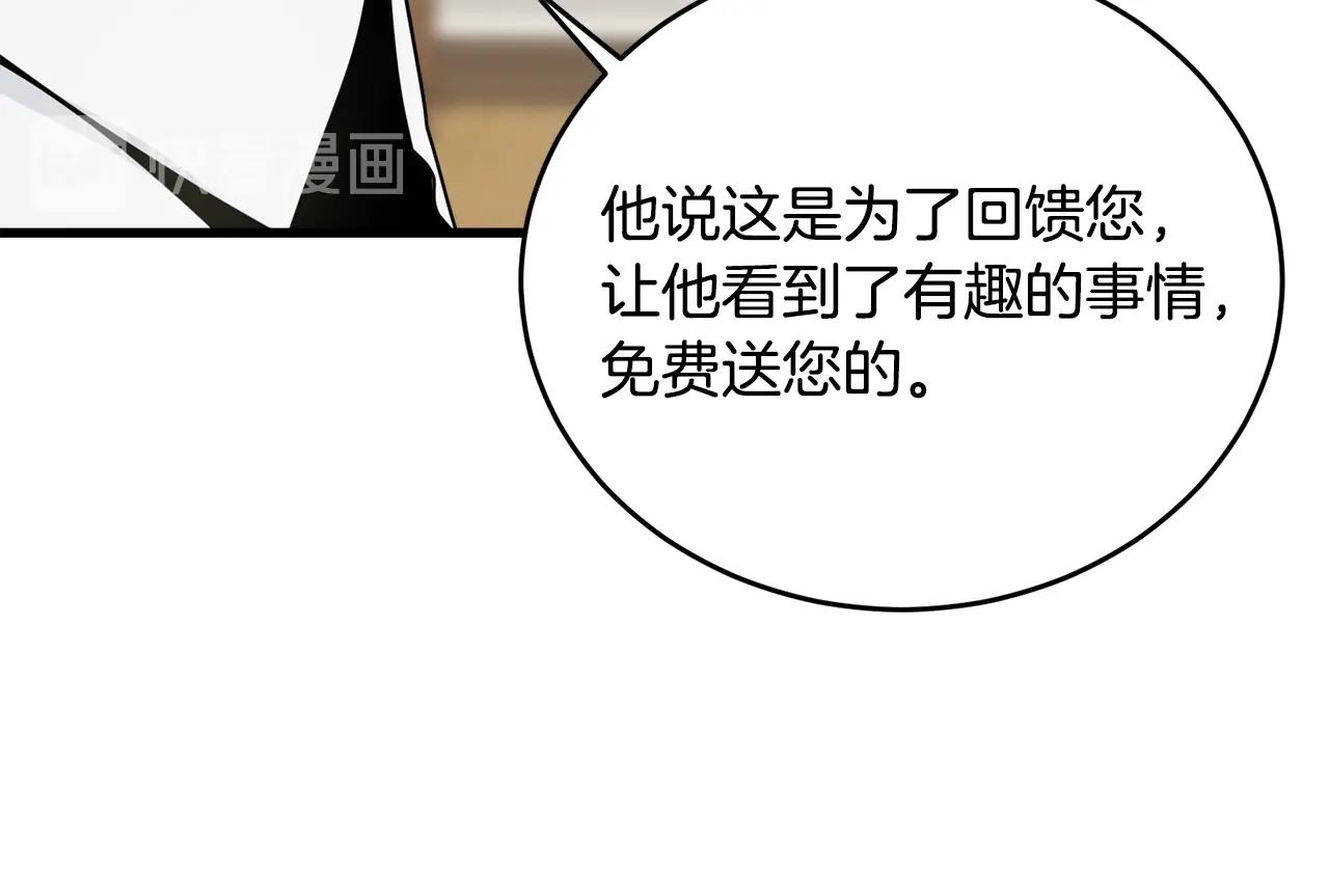 第10话 注入黑魔法的兔子118