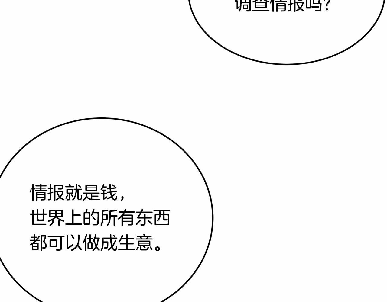 第82话隔手亲吻141