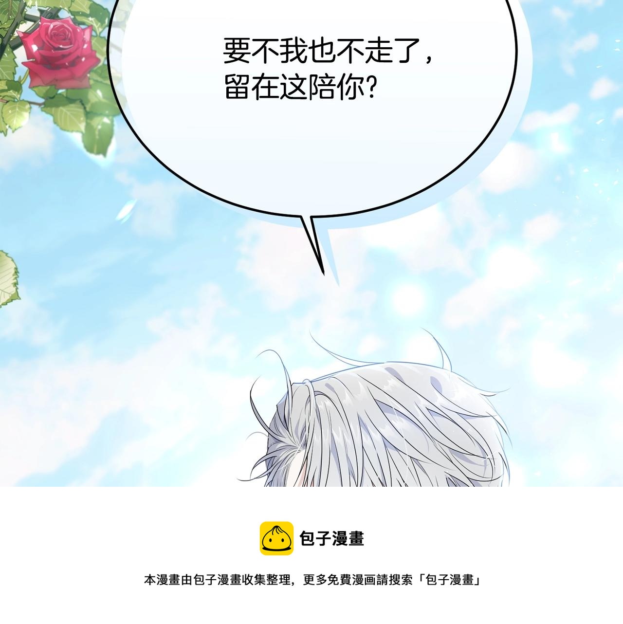 第77话 吻4