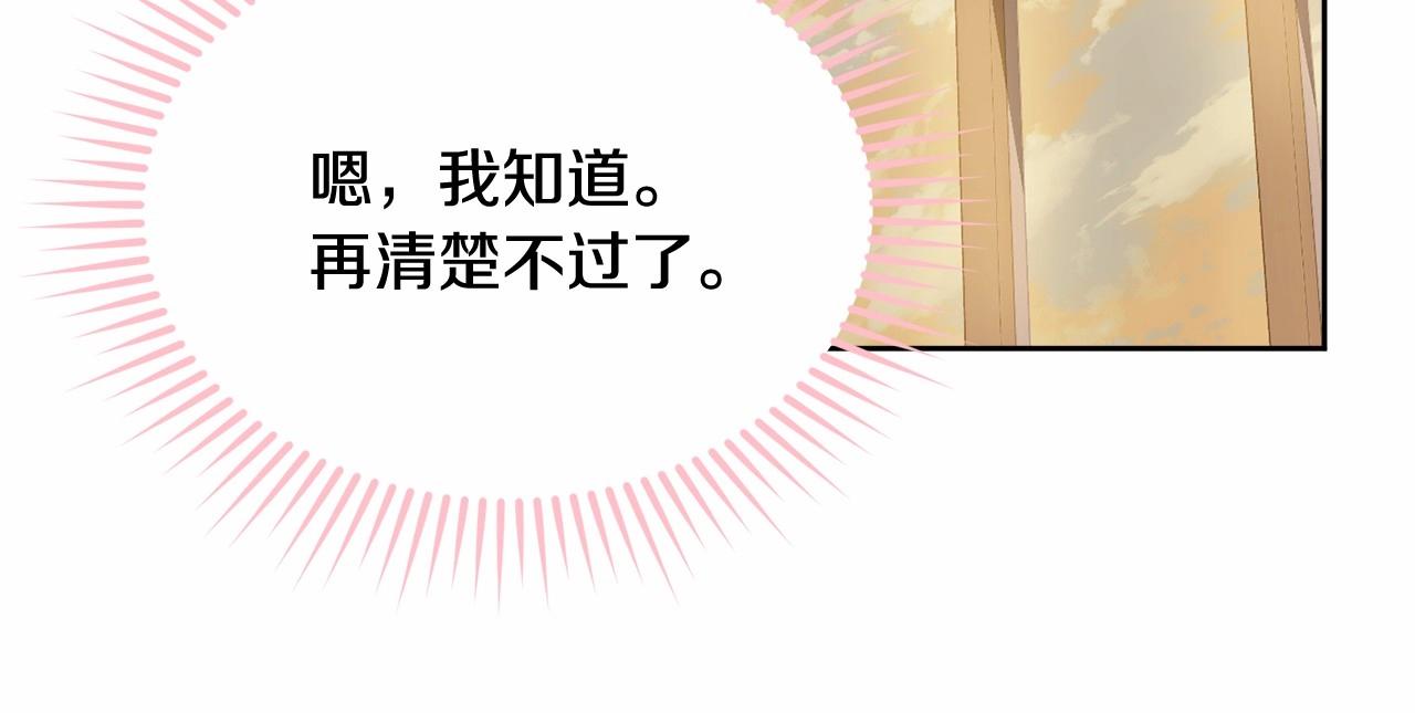 第90话醒悟201