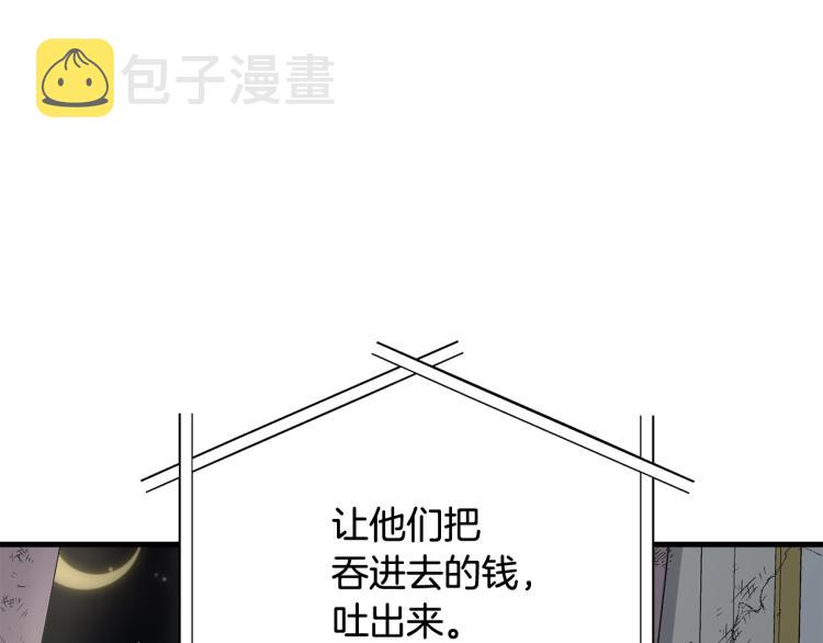 第18话 装睡33
