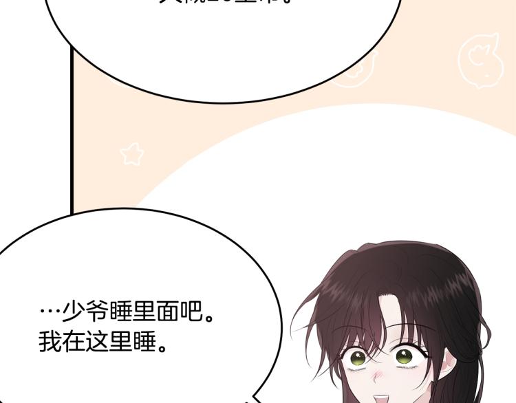 第45话 紧紧拥抱58