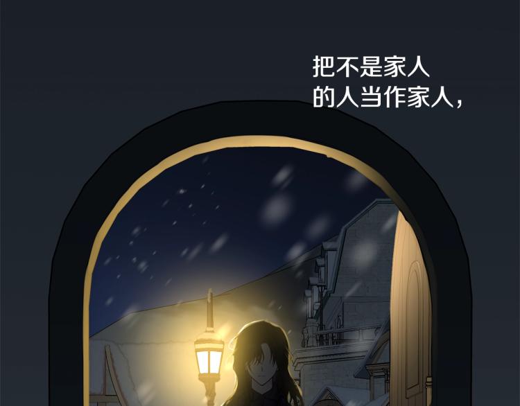 第38话 五年之后18