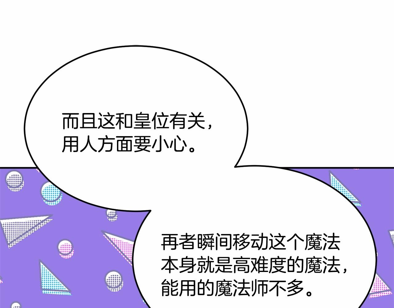 第105话 灾祸出现74
