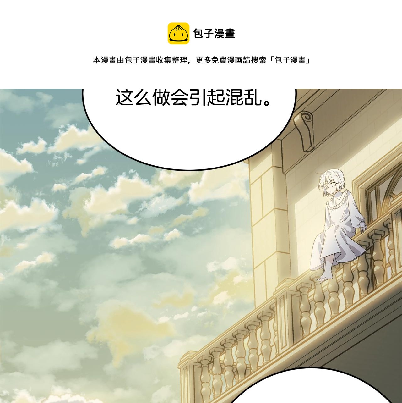 第二季完结篇 痛96