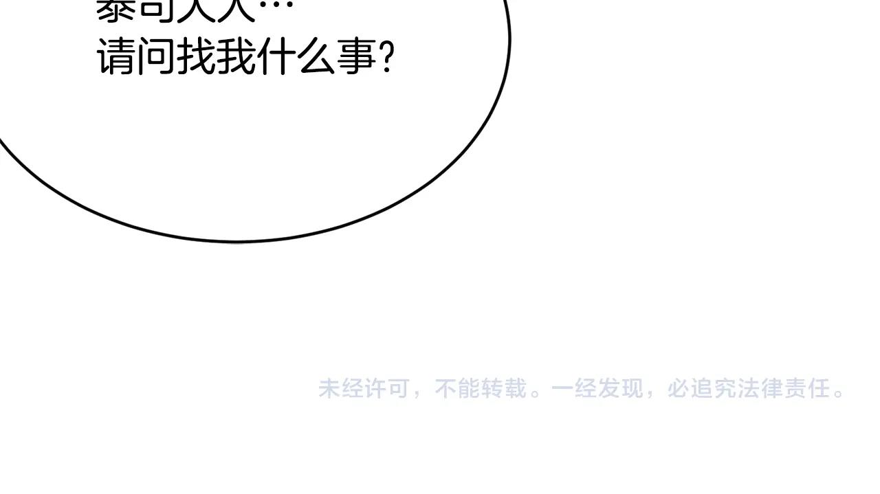 第53话 尴尬195