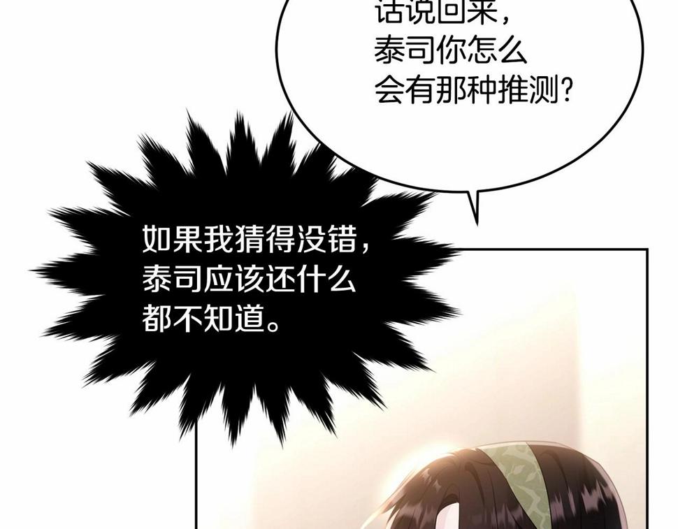 第113话 穿越的真相86