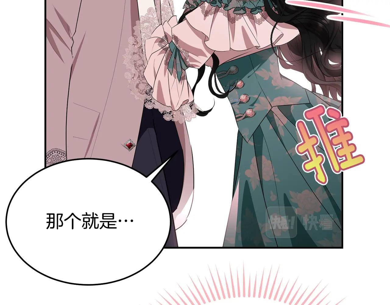 第83话接吻白痴91