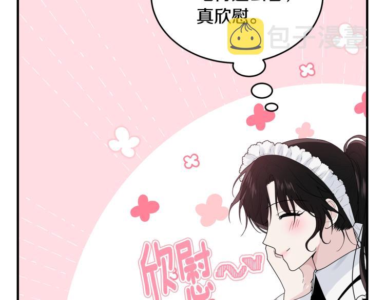 第4话 刷存在感35
