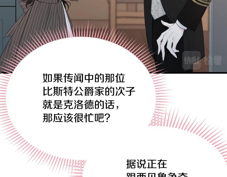 第45话 紧紧拥抱48