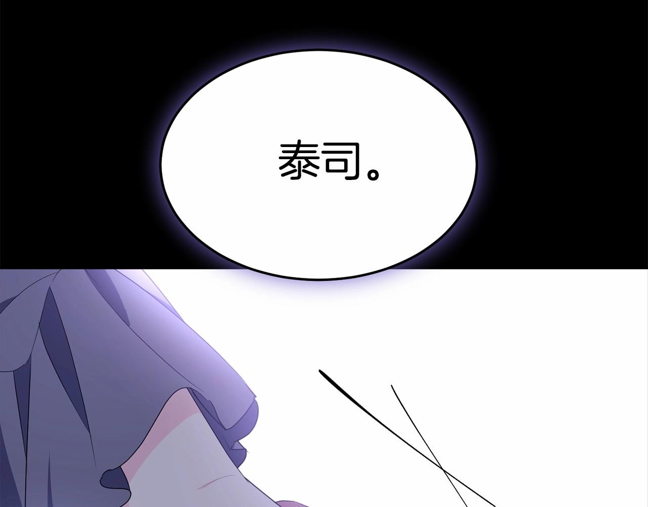 第97话 没有被听到的心愿231