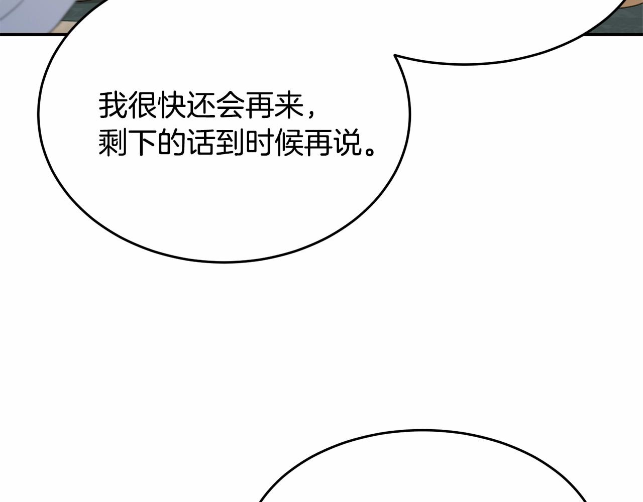 第82话隔手亲吻13
