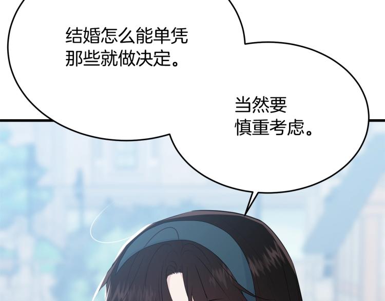 第48话 醋坛子135