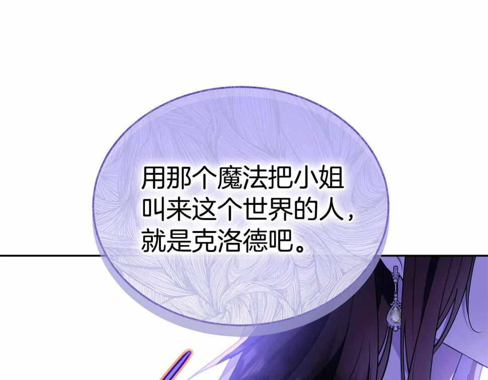 第113话 穿越的真相21