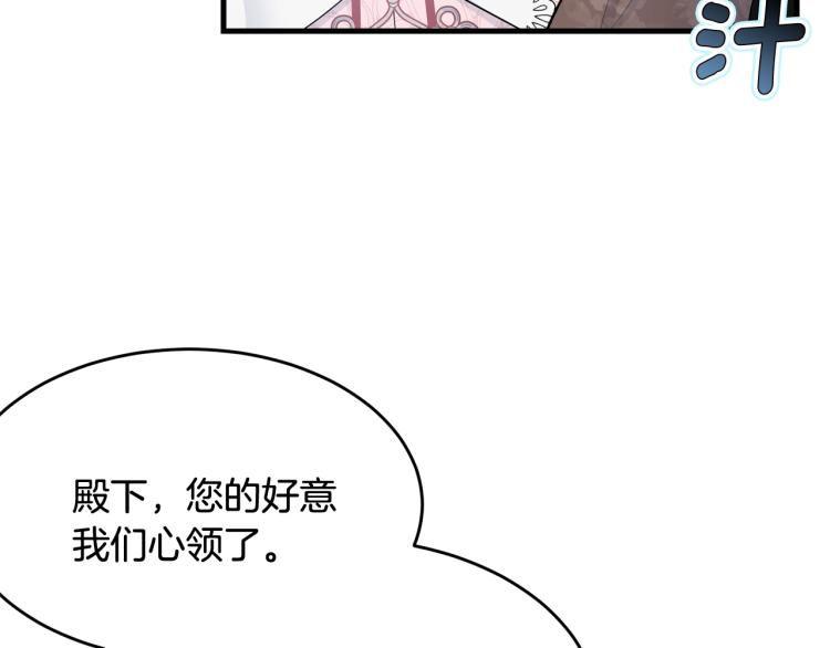 第33话 险些丧命79
