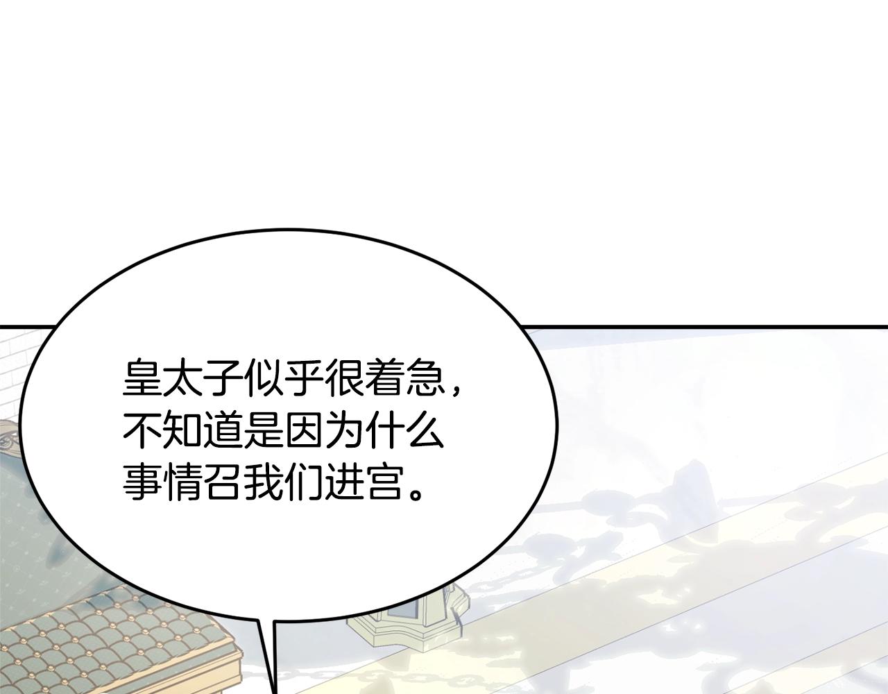 第83话接吻白痴201