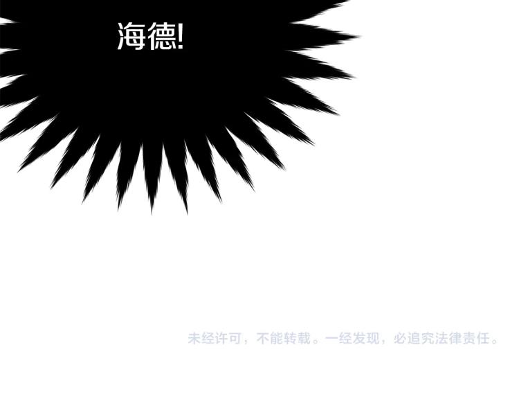 第32话 猛兽突袭192