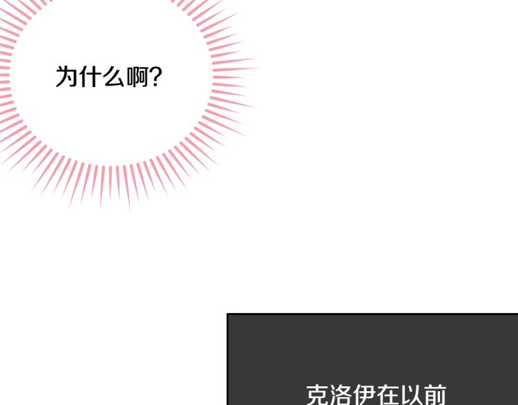 第23话 爱开始的瞬间114