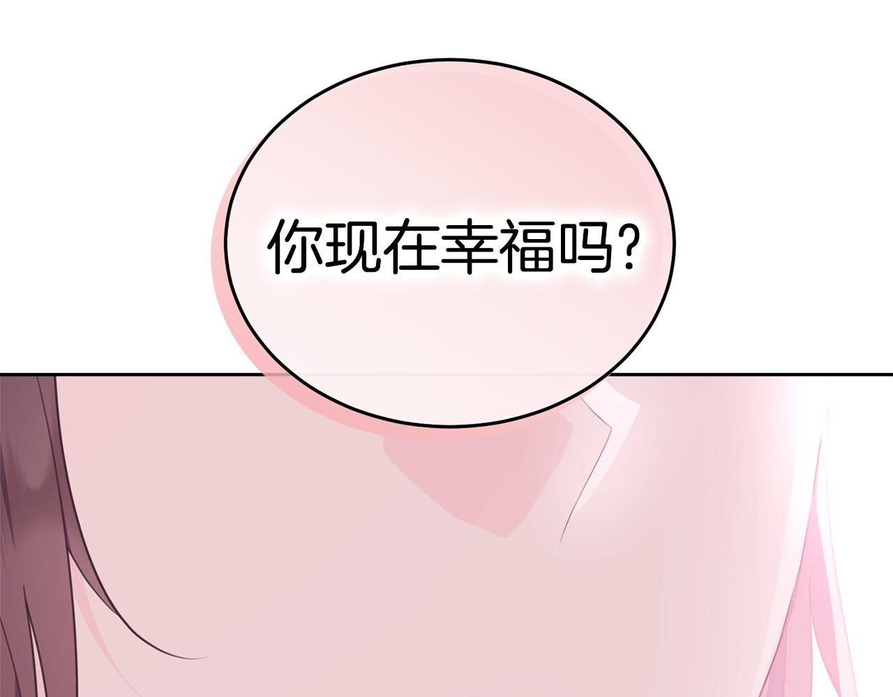 完结篇 双向奔赴231