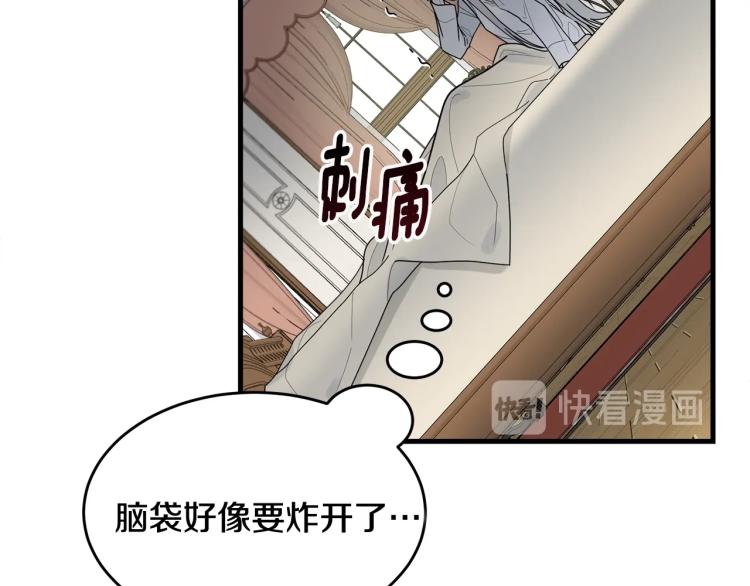 第13话 睡衣趴?18