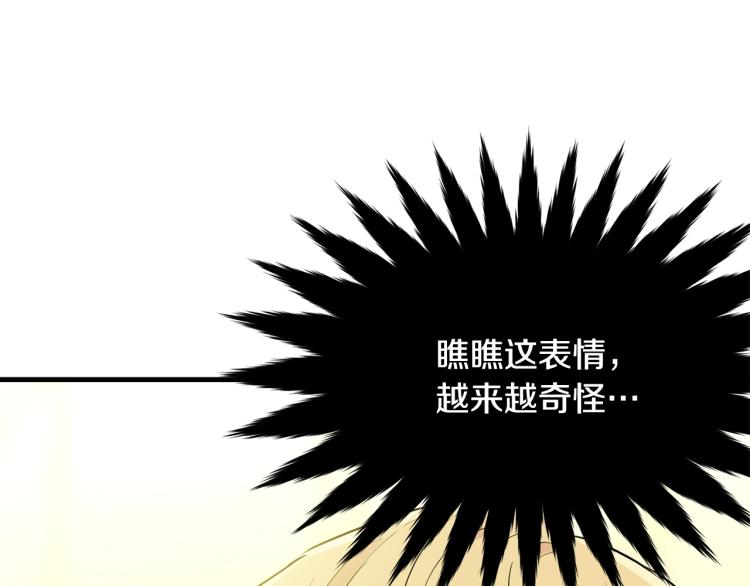 第33话 险些丧命138