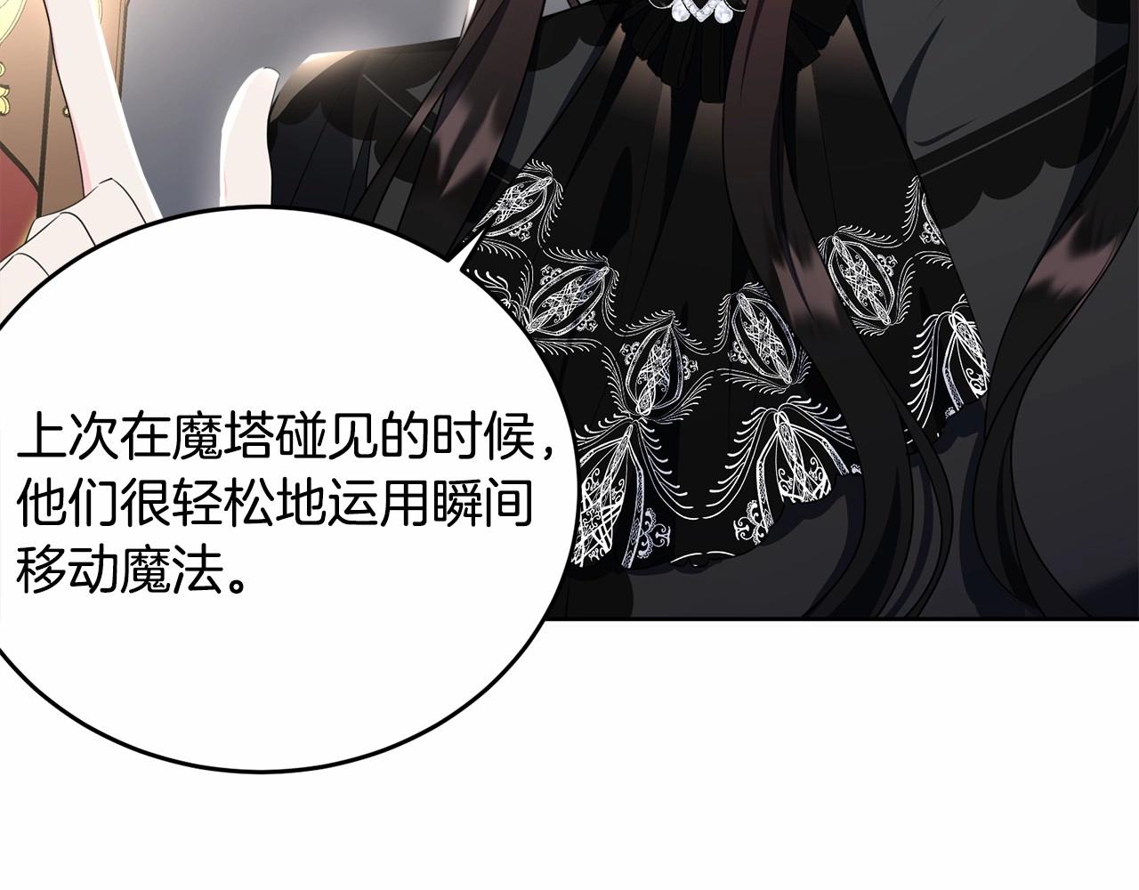 第105话 灾祸出现84