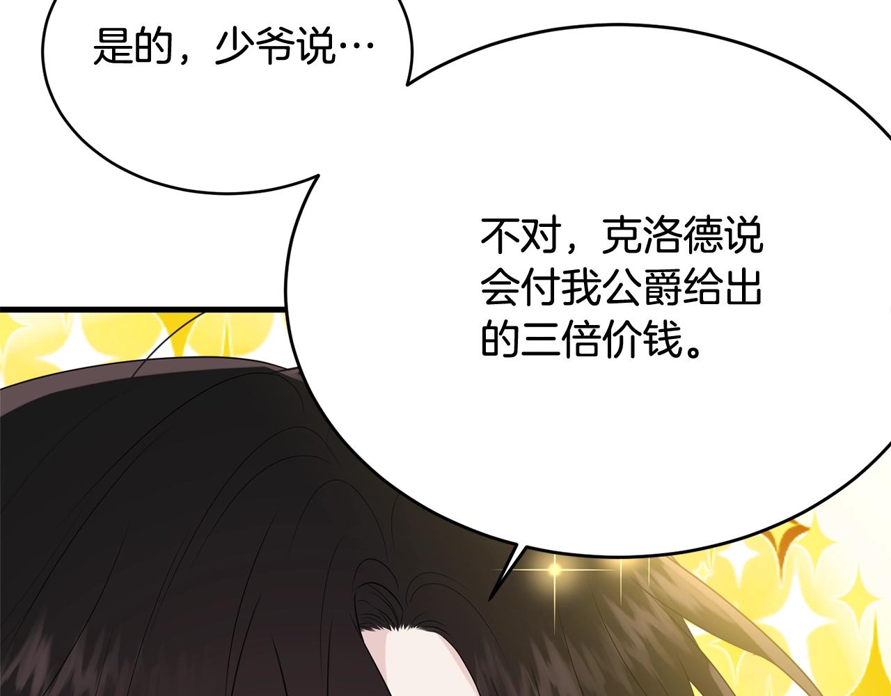 第62话 你在才安心98
