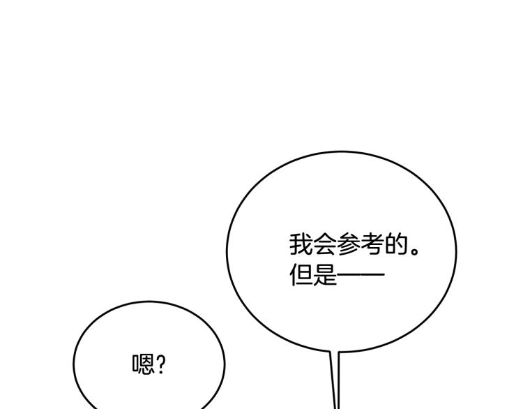 第21话 她的喜好159