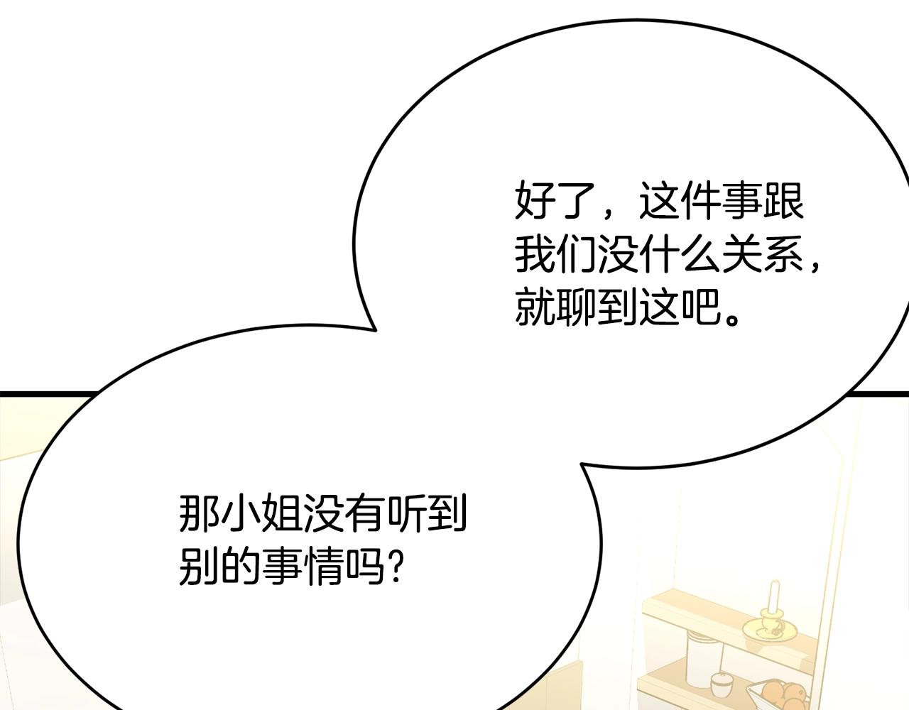 第76话 过度保护62