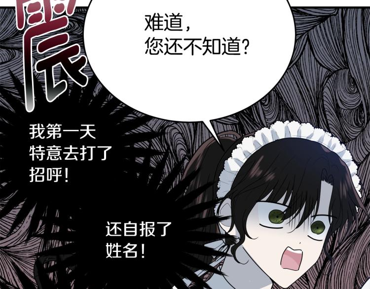 第4话 刷存在感130
