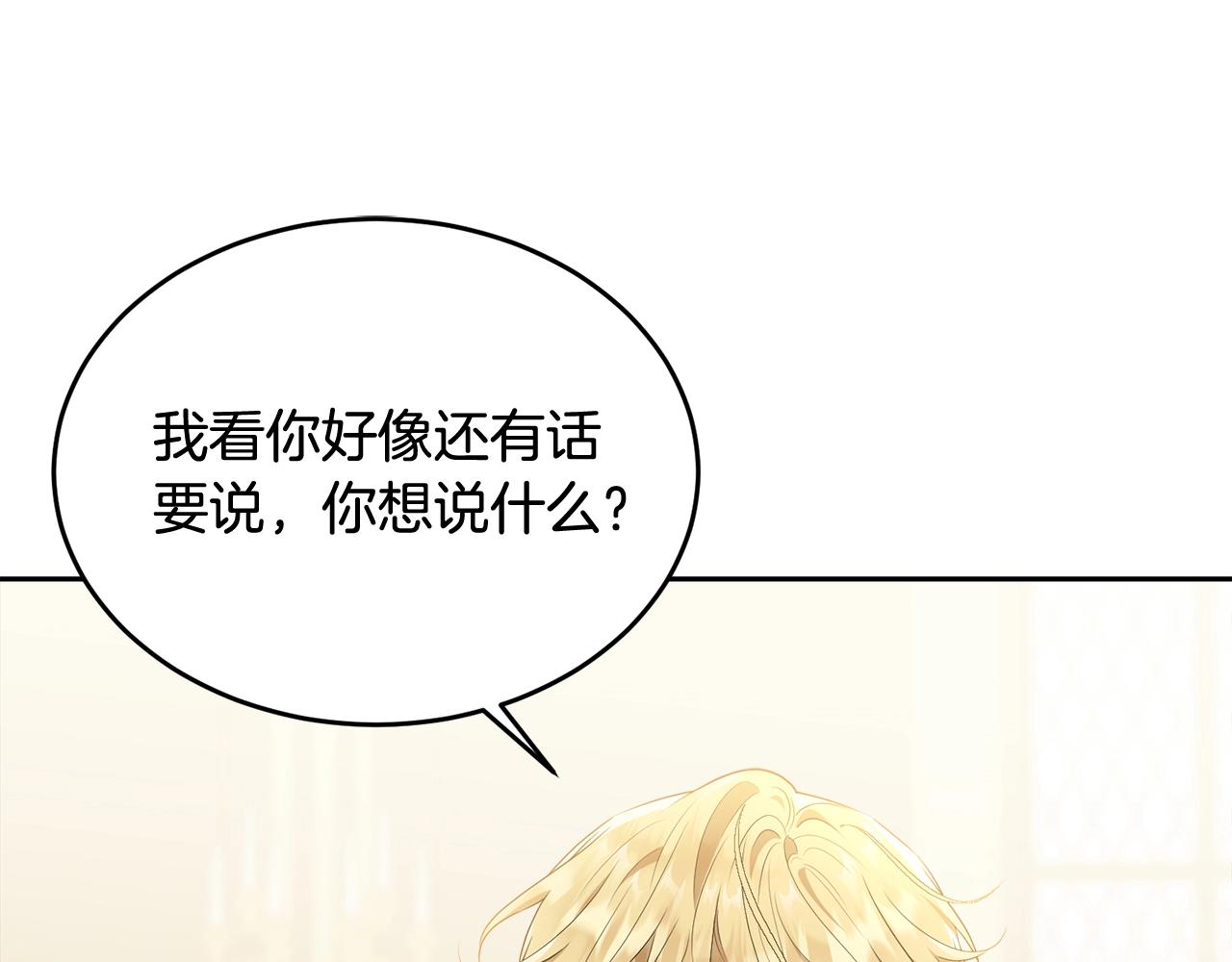 第88话灾祸的由来149