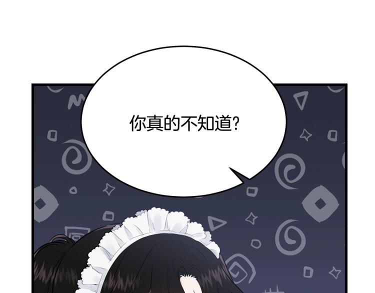 第31话 一定会幸福16