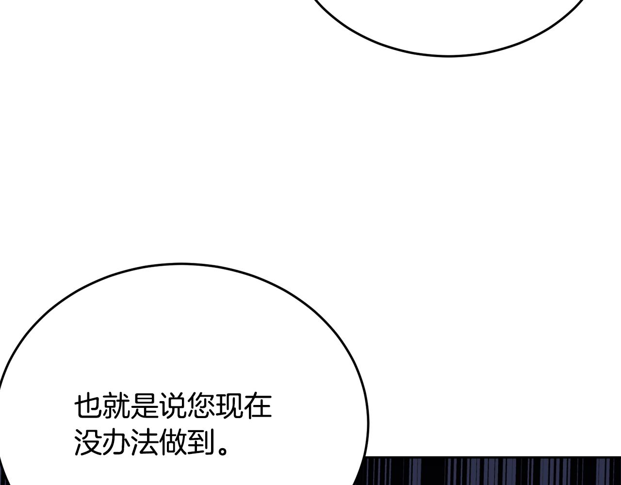 完结篇 双向奔赴14