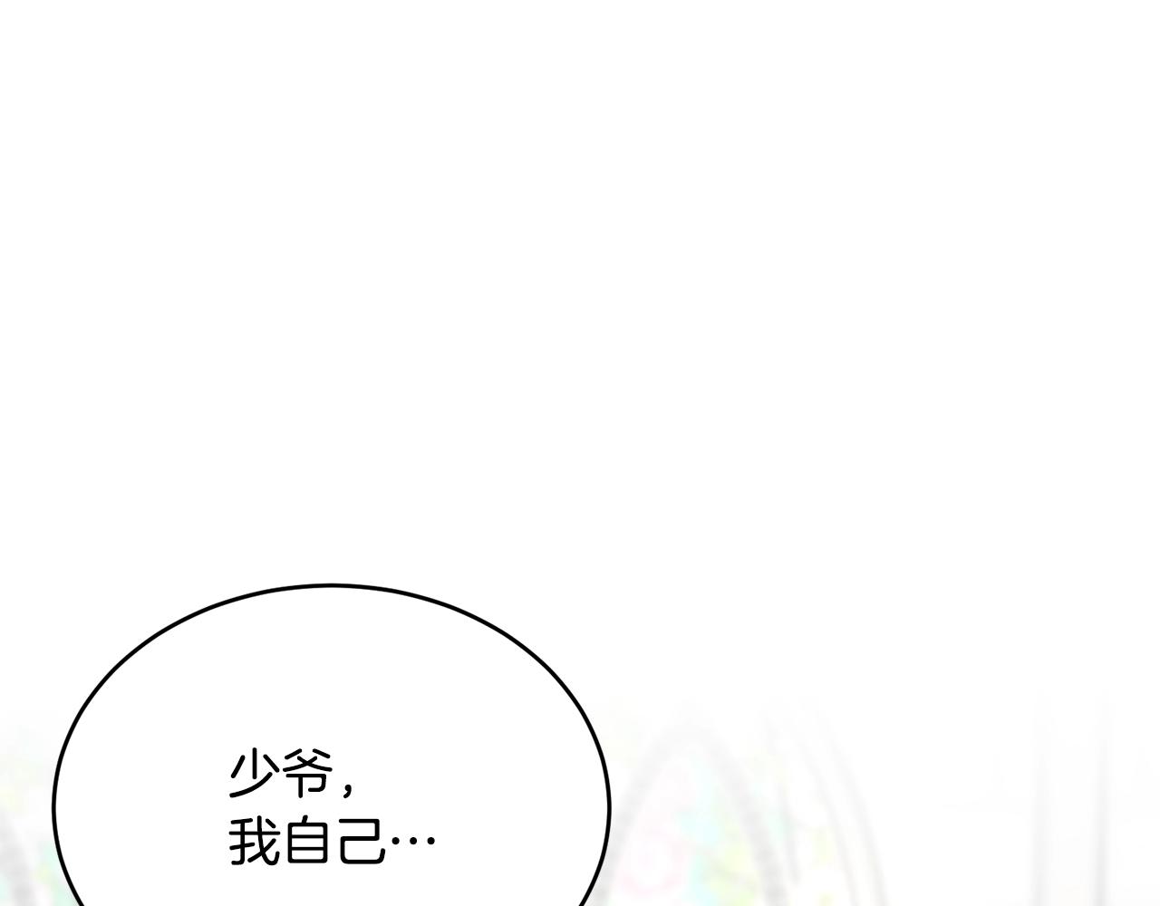 第58话 订婚？152