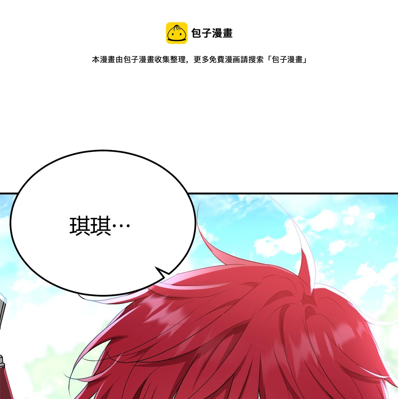 第78话 失败的吻？80