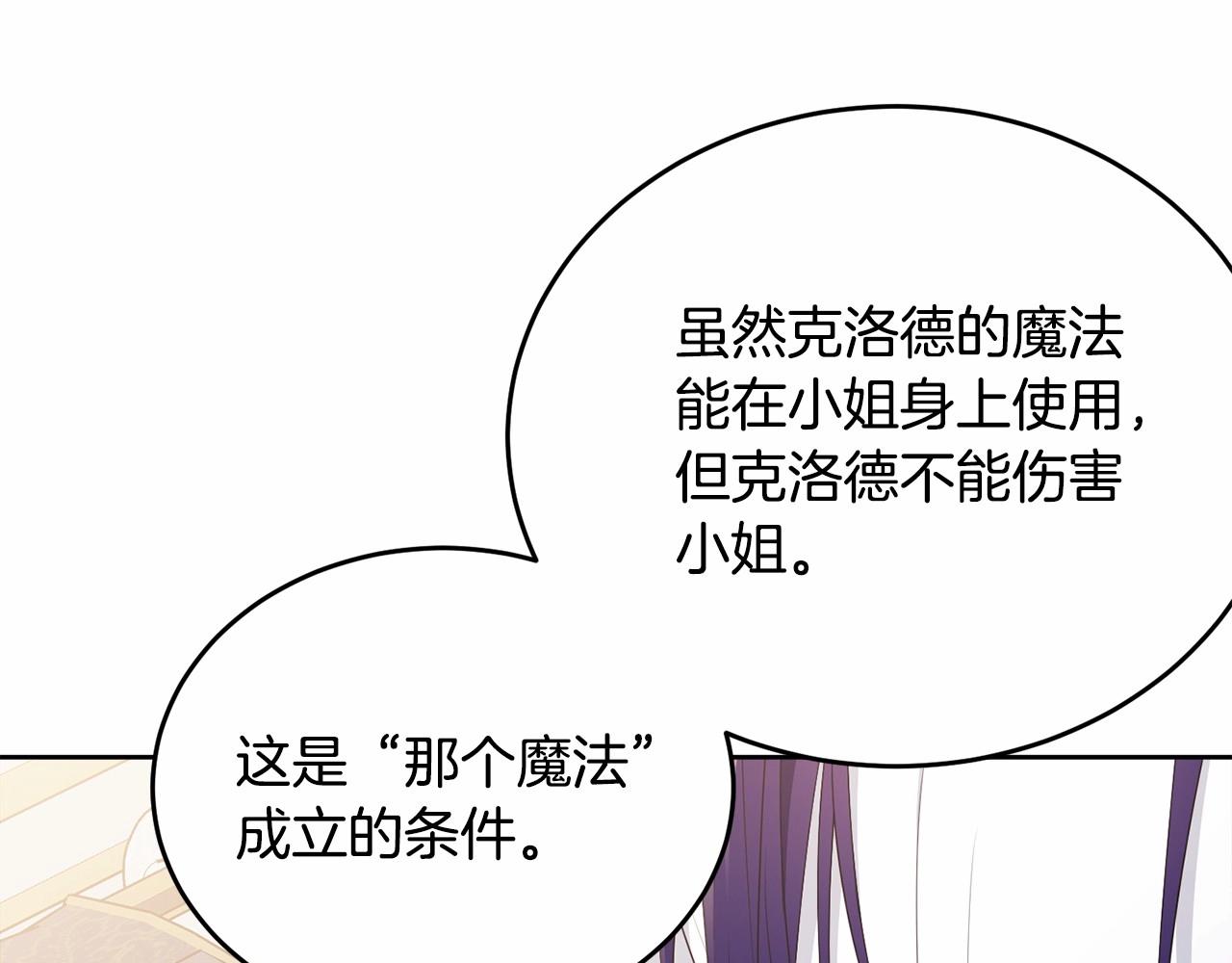 第103话 魔力耗尽253
